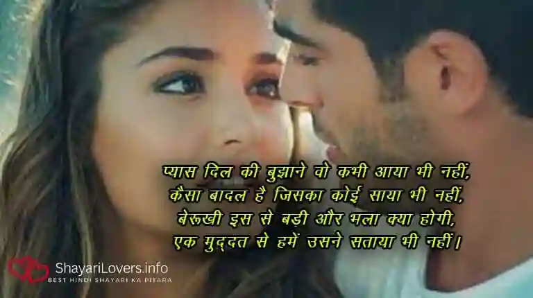 Sad Shayari hindi, Usne Sataya Bhi Nahi