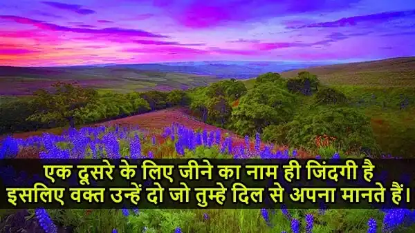 101 Best Hindi quotes, Suvichar and Anmol vachan with images