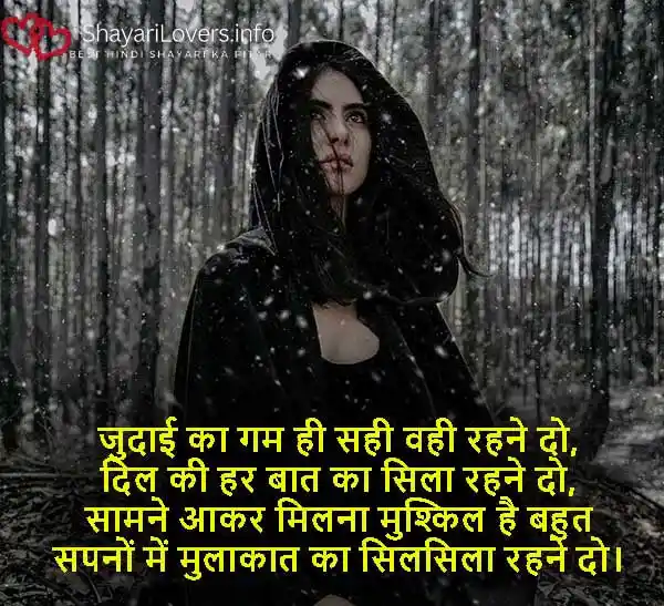 Mulakat Shayari: पहली,आखरी,अधूरी,सपनों मे मुलाक़ात की शायरी🥰 1 judai ka gam hi sahi wahi
