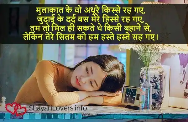Mulakat Shayari: पहली,आखरी,अधूरी,सपनों मे मुलाक़ात की शायरी🥰 5 mulakat ke wo adhure kisse rah gaye